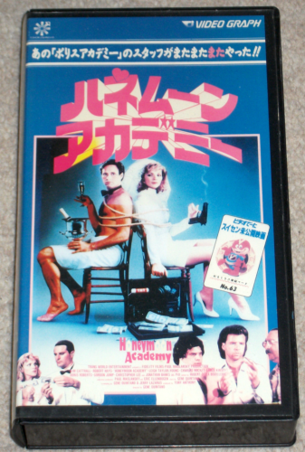 Kim Cattrall HONEYMOON ACADEMY Robert Hays JAPAN VHS JAPANESE Comedy (1989) - Picture 1 of 4