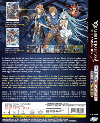 DVD ANIME Granblue Fantasy The Animation Sea 1-2 End Region All Eng Sub | eBay DVD ANIME Granblue Fantasy The Animation Sea 1-2 End Region All Eng Sub | eBay
