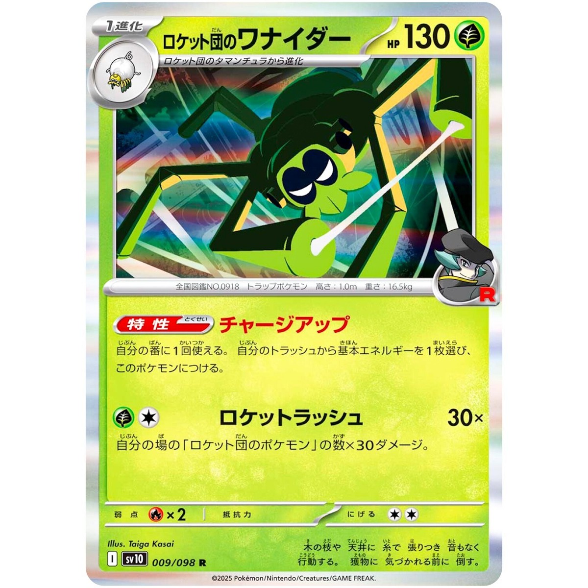 ポケモンカードゲーム Team Rocket Pokemon Card Game Scarlet & Violet Expansion Pack Glory of