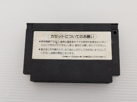 Metal Gear Famicom/NES JP GAME. 9000026072198