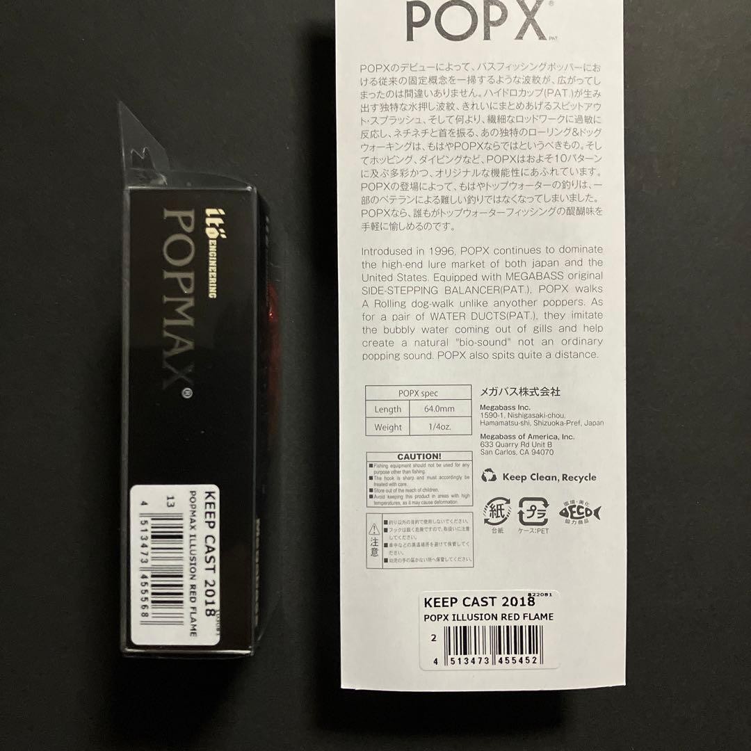 KEEP CAST 2018 POP MAX POPX Limited production color 2 piece set - Image 6