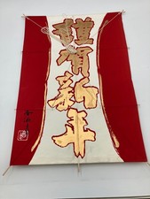 Japanese Traditional Washi Paper Kite Kanji Tako Vintage Collectible Decor