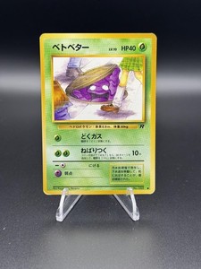 Pokemon Grimer Card | eBay