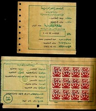 EGYPT1987 ID SELF EMPLOYED MAN&FAMILY W SOCIAL INSURANCE REVENUES STAMPS 40X300M