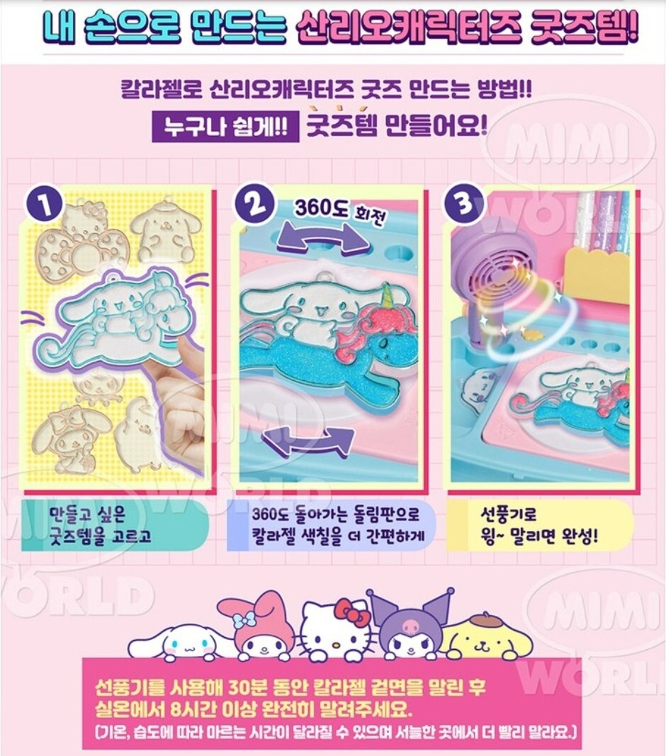 Mimi World Sanrio Characters Color Gel Art Box MyMelody Kuromi