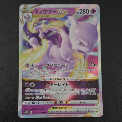Pokémon Mewtu VSTAR Holo RRR Japanisch s10b 031/071