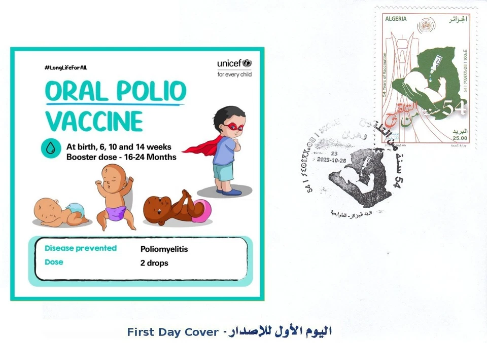 11 FDC 2023 vaccination children unicef disease health vaccine BCG HEPATITIS - Image 3 of 4