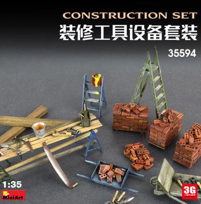 MiniArt 35594 1/35 CONSTRUCTION SET