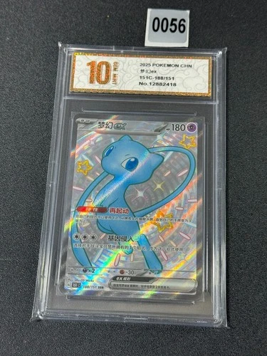 Pokemon TCG S-Chinese 151C 188/151 SSR Mew-EX Full Art Holo Mint Card Grade 10