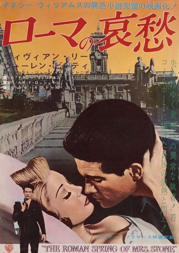The Roman Spring of Mrs. Stone 1962 Japanese B2 Poster
