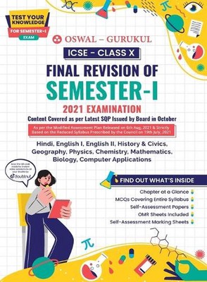 Final Revision of ICSE Class 10 Semester I Exam 2021: New Type MCQs, Sample Pape