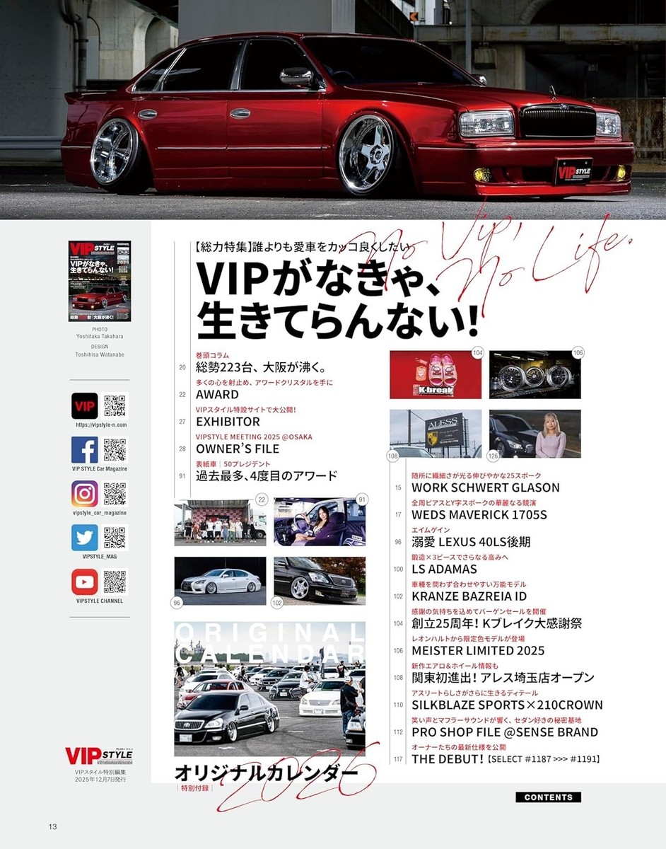 L/S Style AOTOMOTIVE MAGAZINE 美品 VIP STYLE PLUS+ Vol.7 / JDM Custom / Lexus / Japanese Car Magazine