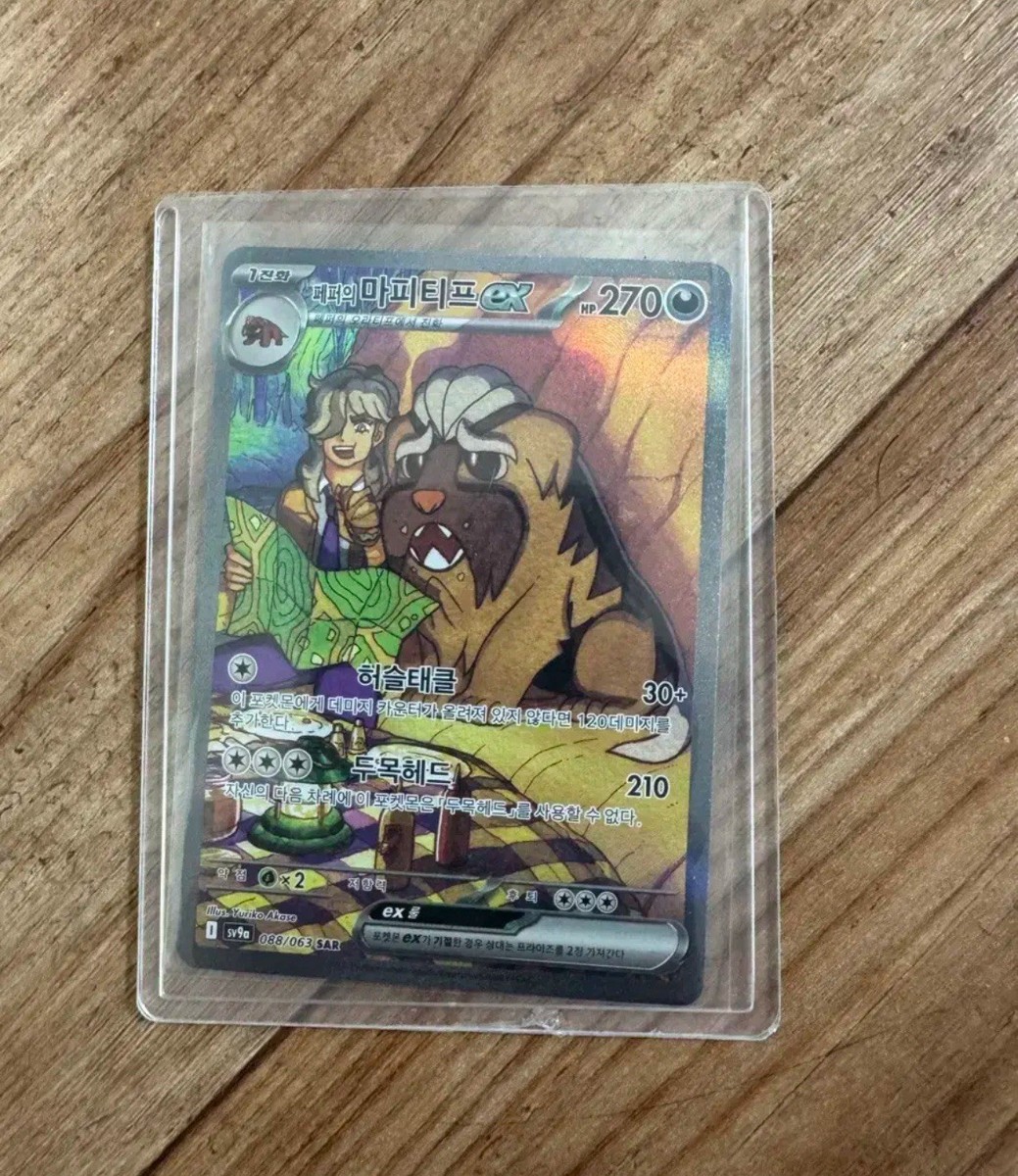 Pokemon Card Heat Wave Arena (Destined Rivals) SV9A SEALED Korean Booster  Pack | eBay