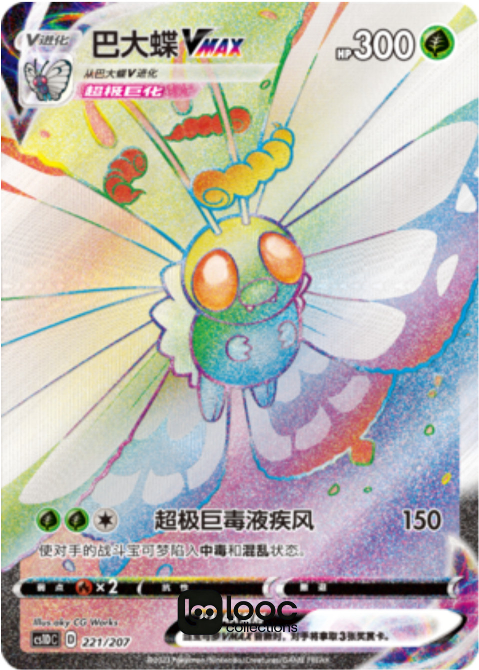 Pokémon TCG S-Chinese Sword & Shield Butterfree V CS1DC 218/207 Holo Card NM