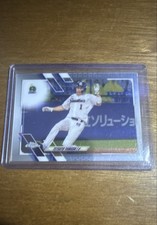 2021 Topps Chrome NPB Nippon Professional Baseball - Tetsuto Yamada #59 (RC)
