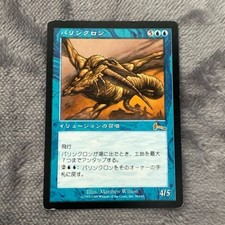 Magic the Gathering Palinchron Japanese ULG collectible card used
