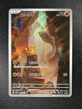 Charmander 168/165 Sv2a 151 Art Rara Holo Carta Giapponese Pokemon. 65