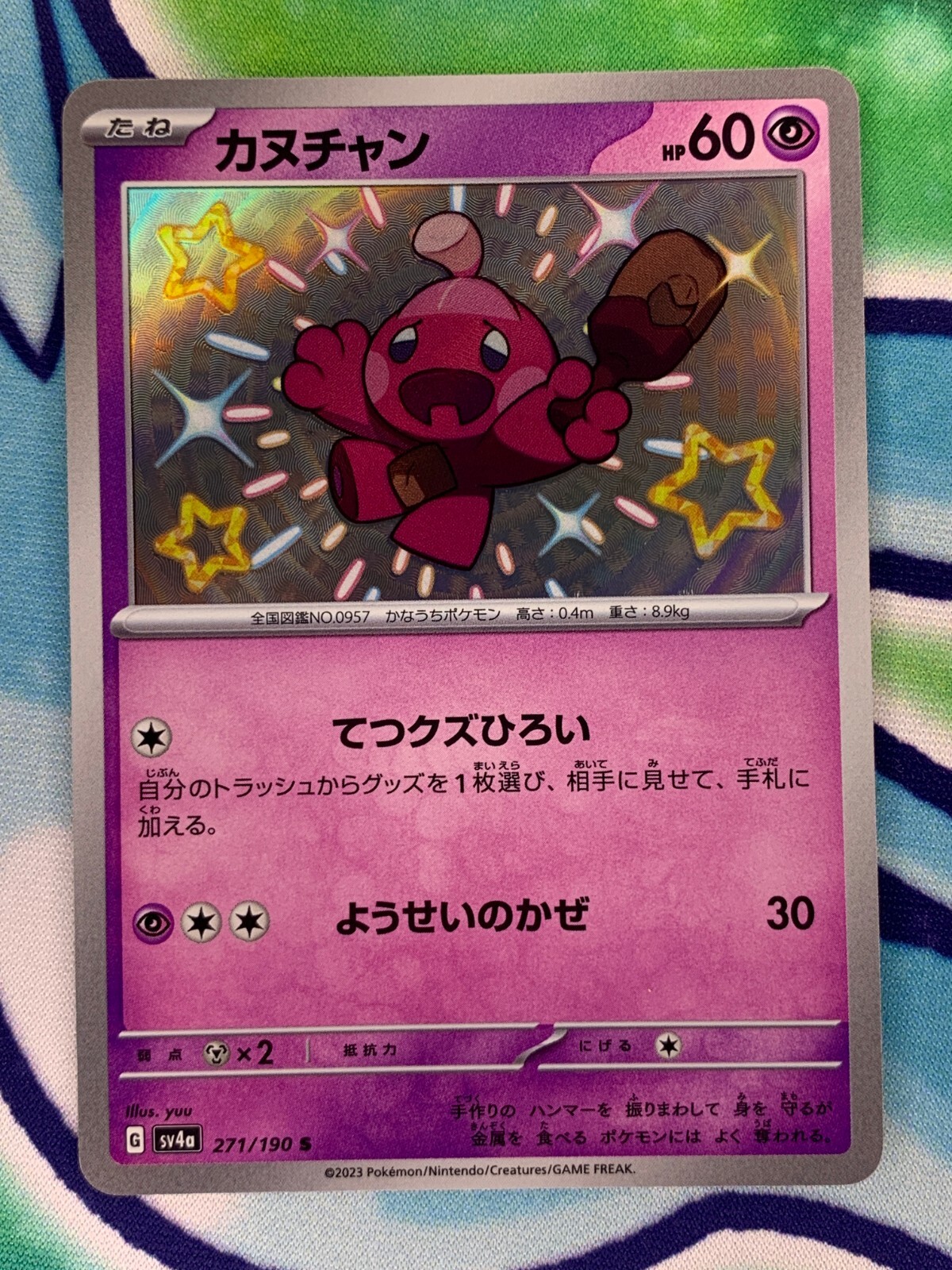 Tinkatink S 271/190 sv4a Shiny Treasure ex Japanese Pokemon Card - NM