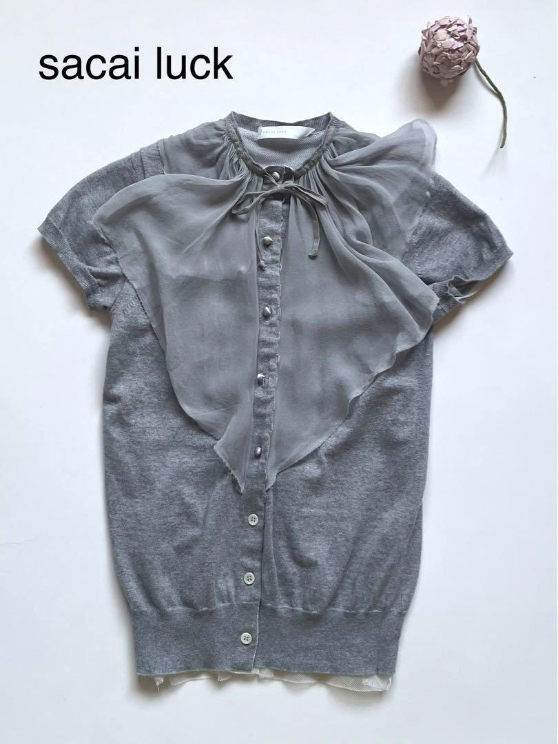 sacai luck カーディガン
