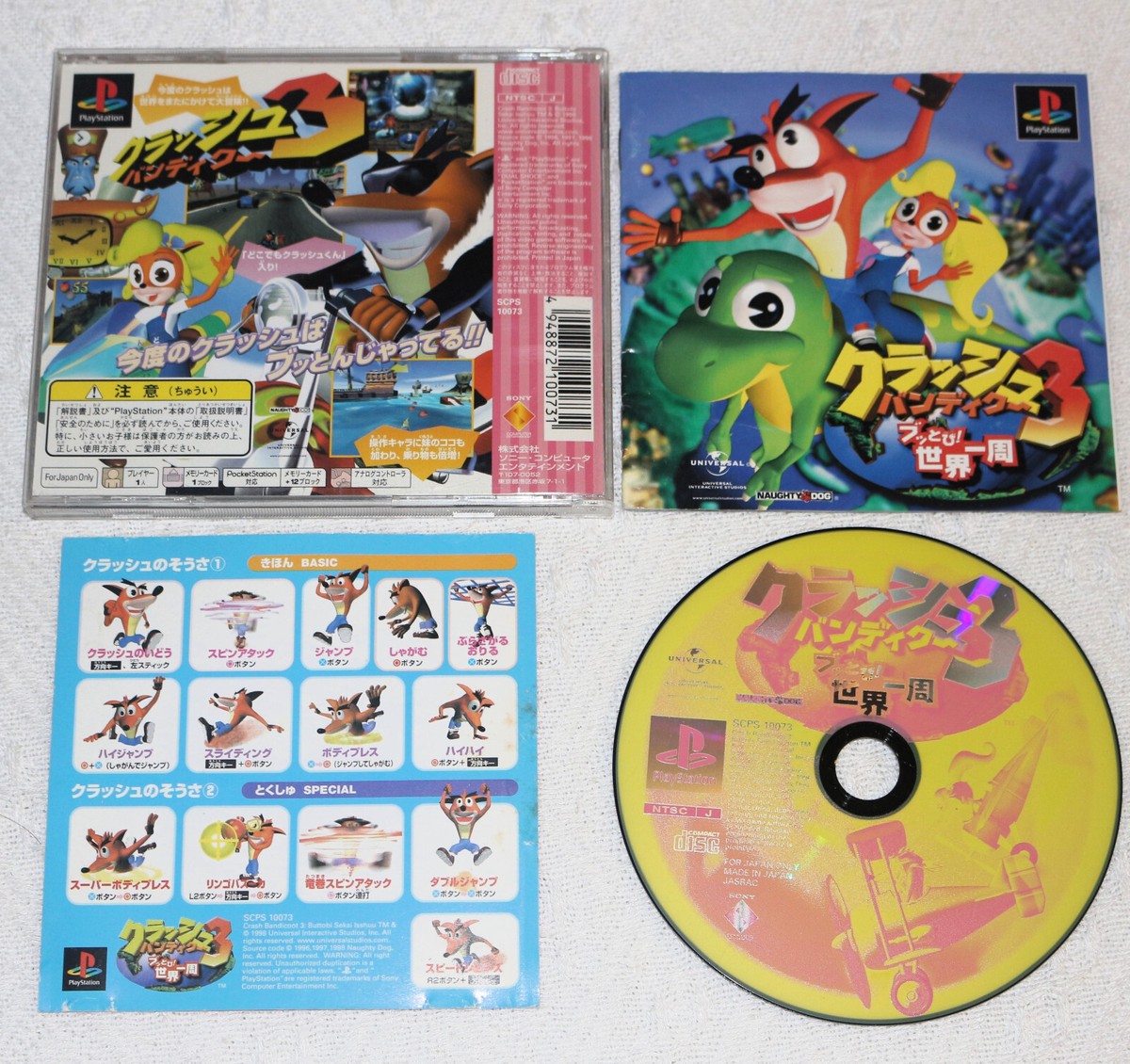 SQ サウンド・キューブ　ゲーム販促ポスター　1998年　PS HUMAN SQ サウンド・キューブ ゲーム販促ポスター 1998年 PS HUMAN SQ