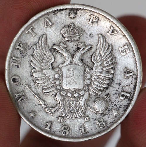 1 Rouble 1818 Eagle 1810 Bitkin R2