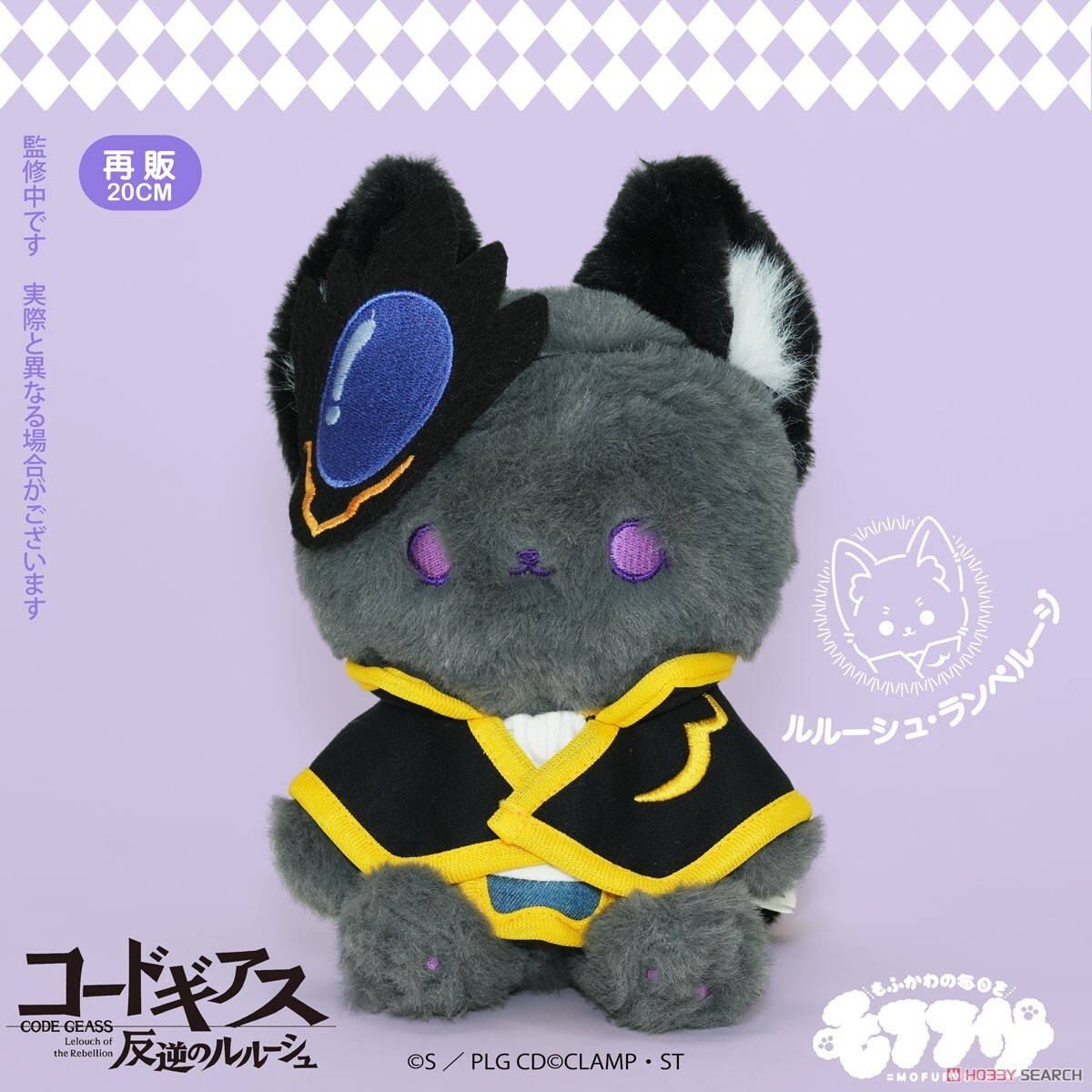 Code Geass Mofufusa Plush Toy Lelouch Japan. | eBay