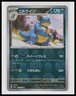 Pokemon SV2a: Pokemon Card 151 #031/165 Nidoqueen (Poke Ball Pattern) Holo