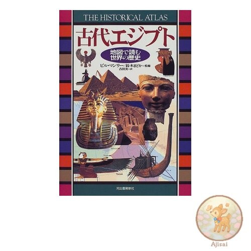Book Used No Obi Ancient Egypt: World History as Seen Through Maps