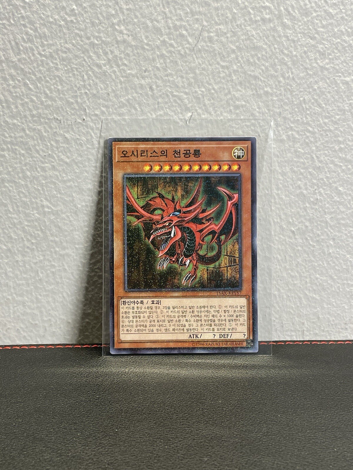 Yugioh Slifer the Sky Dragon Korean 15AX-KRY57 Millennium Rare Near Mint  
