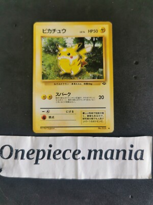 Pokemon Japanese Pikachu No.025 Jungle Set | eBay