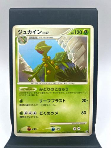 Sceptile Pt4: MP Advent of Arceus 007/090 Rare Regular Japanese 120 HP 2009 