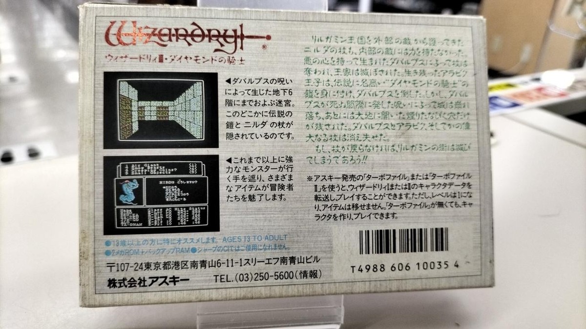 GBC ASCII アスキー CGB-BNDJ-JPN Wizardry Nintendo Famicom Wizardry 1 2 3 I II III 3 Games Japanese FC