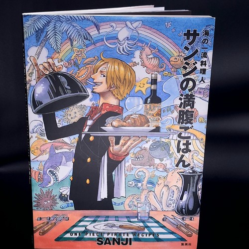 One Piece Pirate Recipes by Sanji Softcover Book Japanese Edition. NEW