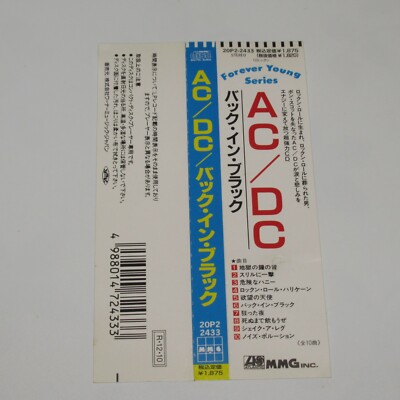 AC/DC BACK IN BLACK JAPAN CD 20P2-2433 w/OBI | eBay UK