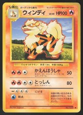Pokemon Japanese Arcanine No. 059 Base Set MODERATE PLAY-1