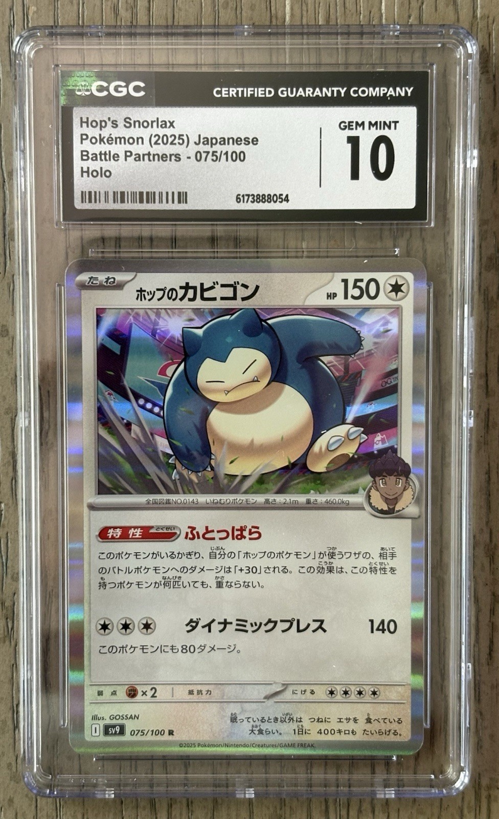 Hop's Snorlax 075/100 Holo Battle Partners Pokemon Japanese CGC 10 Gem Mint