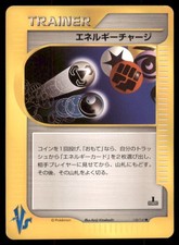 Energy Charge 138/141 Common VS Series Pokemon Japanese US SELLER MP