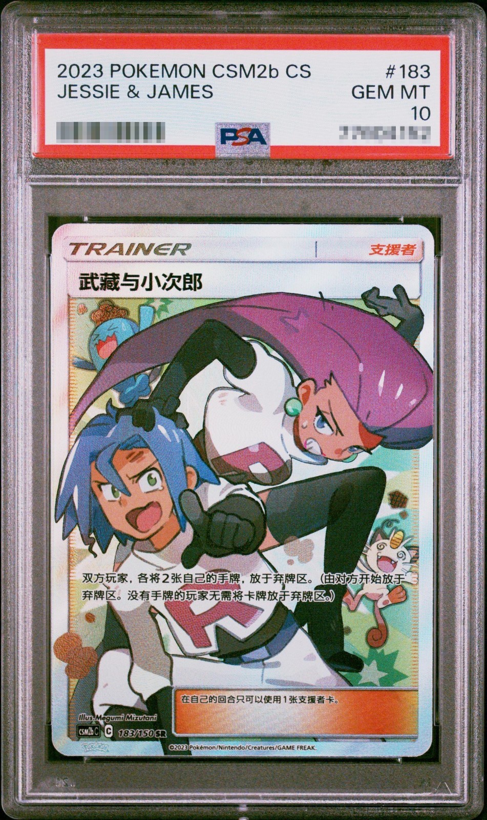 PSA 10 Pokemon Jessie & James CSM2aC-183 SCN 2023 SR Full Art Holo Gem Mint