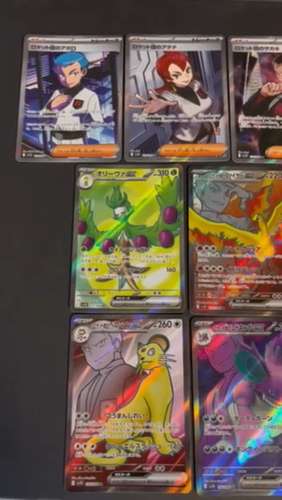 The Glory of Team Rocket sv10 SR Full Complete set of 13 Japanese Pokemon card - Video 1 of 1
