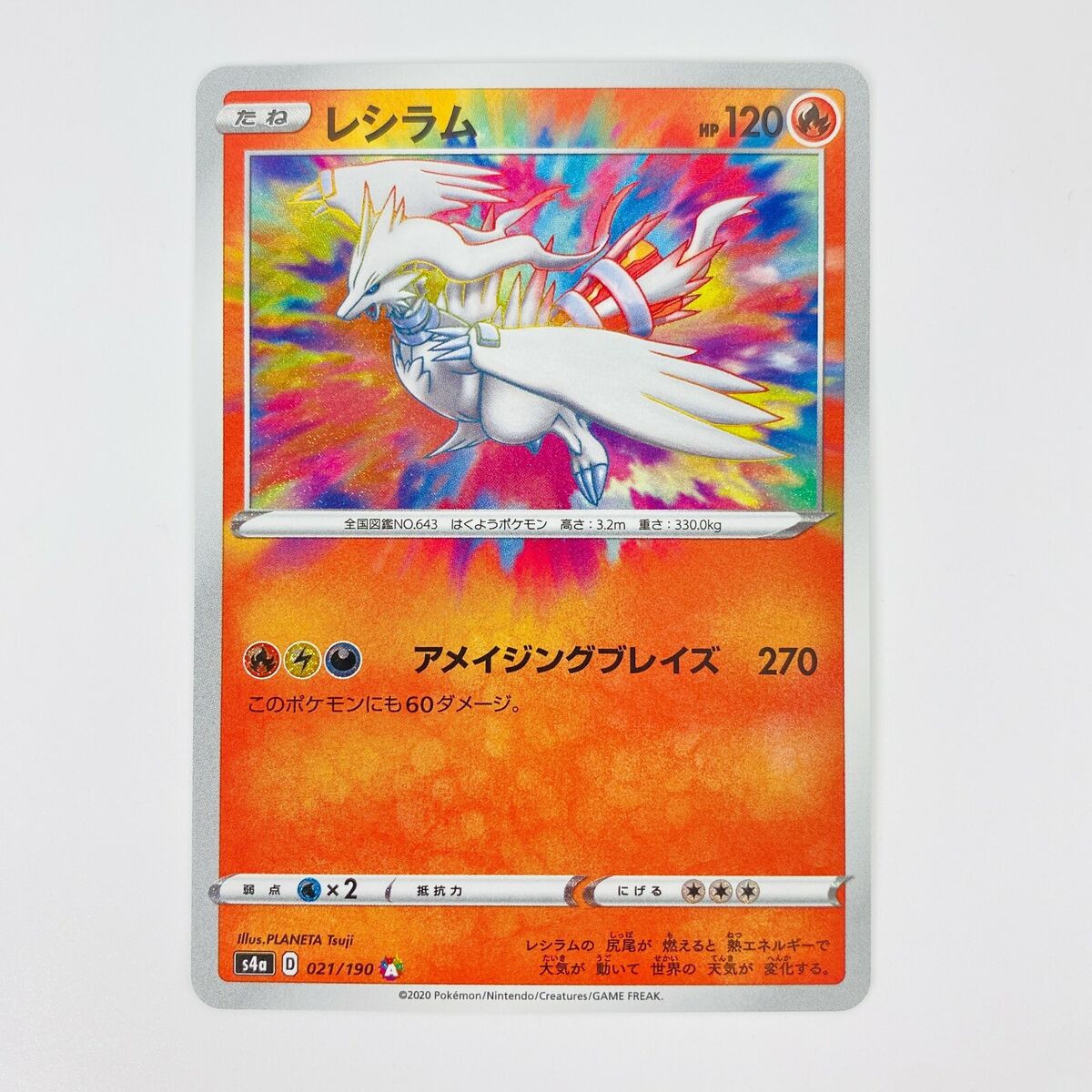 Pokémon Japanese Shiny Star V 021/190 Reshiram Amazing Rare GEM Mint 9 –  Cars N Cards