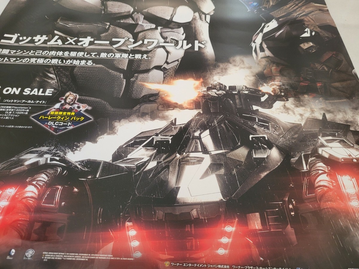 Batman Arkham Knight Official Playstation 4 PS4 Store Promo