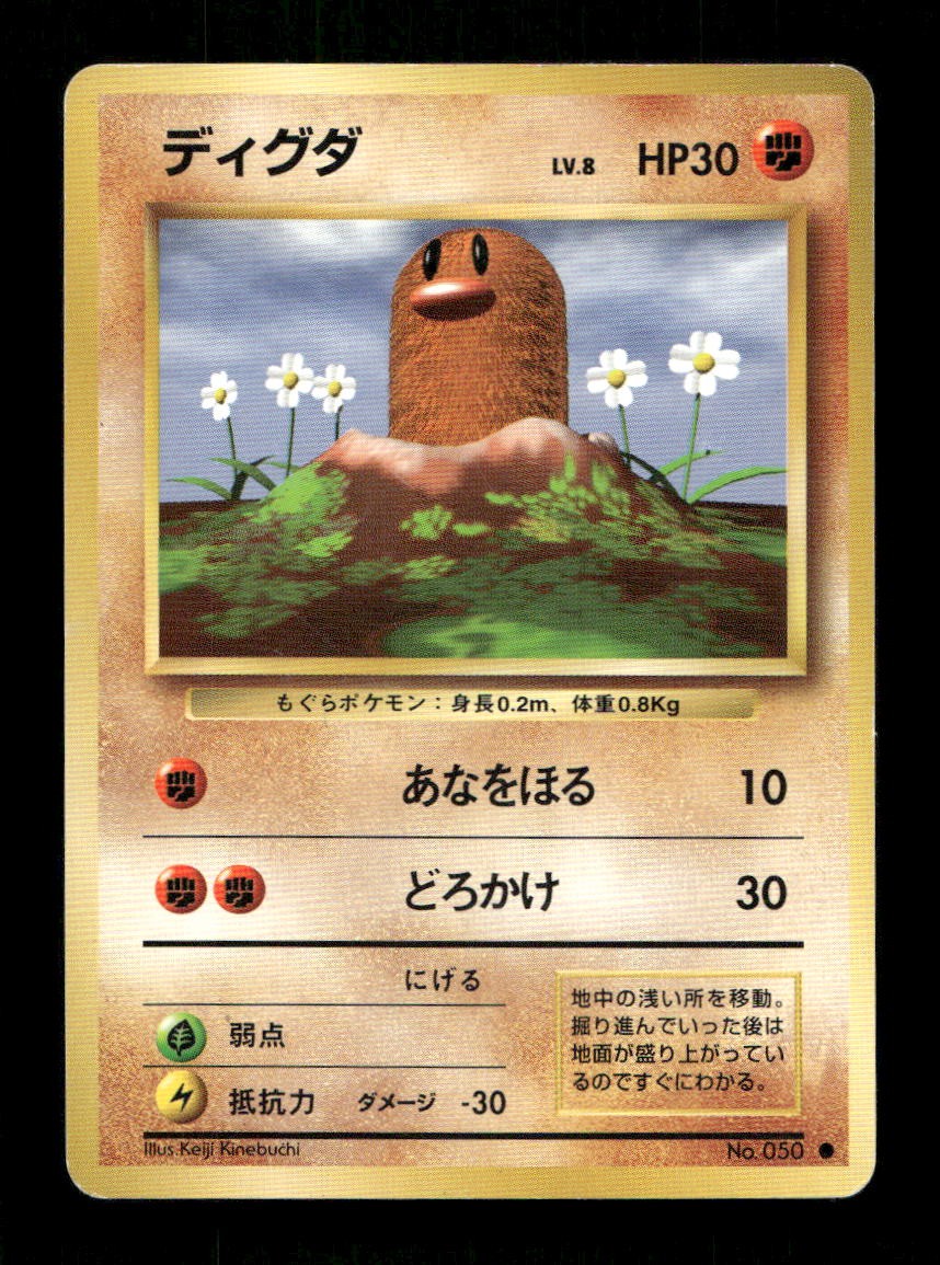 Pokemon Diglett None Intro Pack (Squirtle) 2 MP