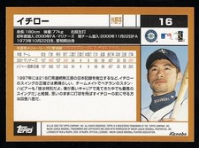 Ichiro Suzuki Autographs in 2015 Topps Allen & Ginter Baseball 20