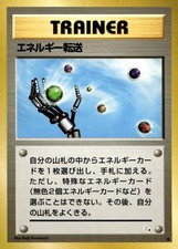 Energy Search Common Fossil Pokemon Japanese Near Mint