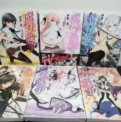 Mahou Sensou Japanese Complete Full Comics Manga Set Vol.1-6 Magical Warfare