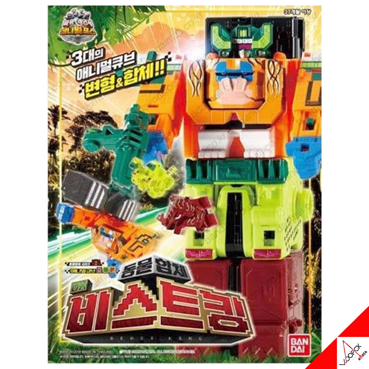 獣王BEAST3袋 s-l1200.jpg