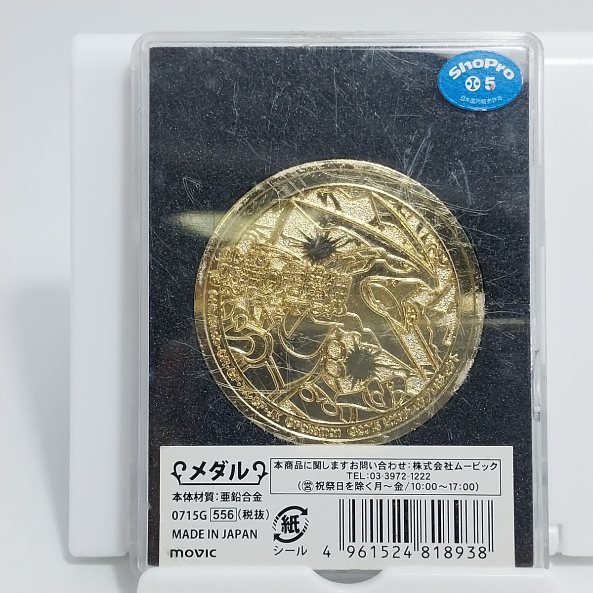 ポケットモンスター メダル  Pokemon Coin Medal Gold The Movie XY Hoopa & Rayquaza Japanese