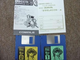 MSX Software Model Disk Station May Issue Compile