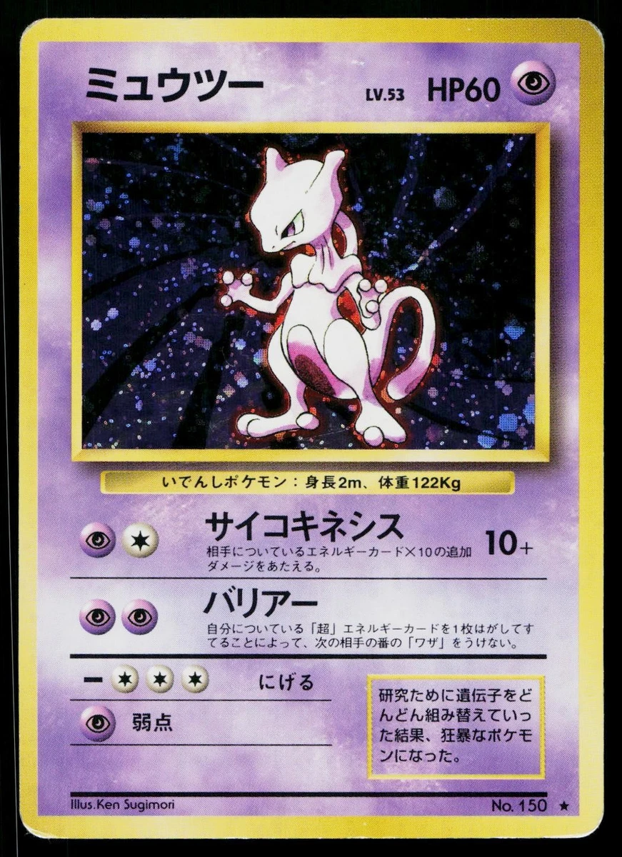 Mewtwo Pokémon TCG Individual Trading Card Games Holo Rare in