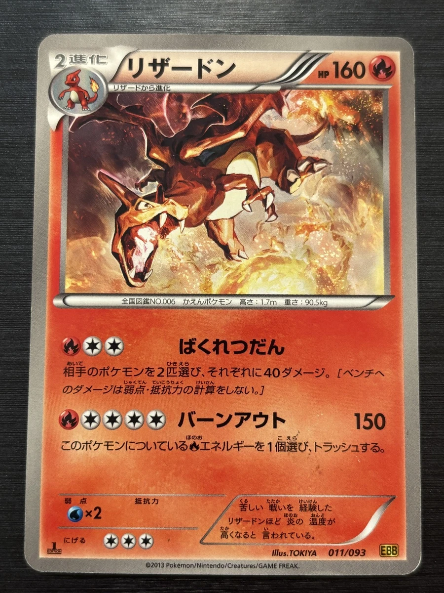 Charizard 011/093 Ex Battle Boost for sale | eBay